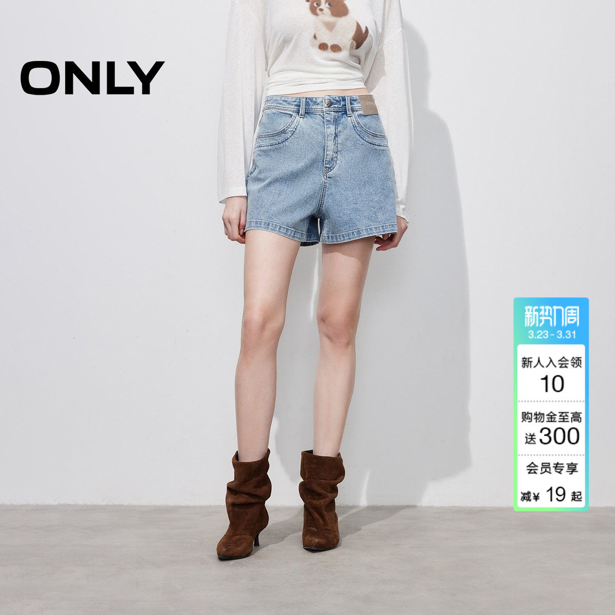 ONLY2026春季新款潮流假双层口袋设计遮胯高腰A字短裤牛仔裤