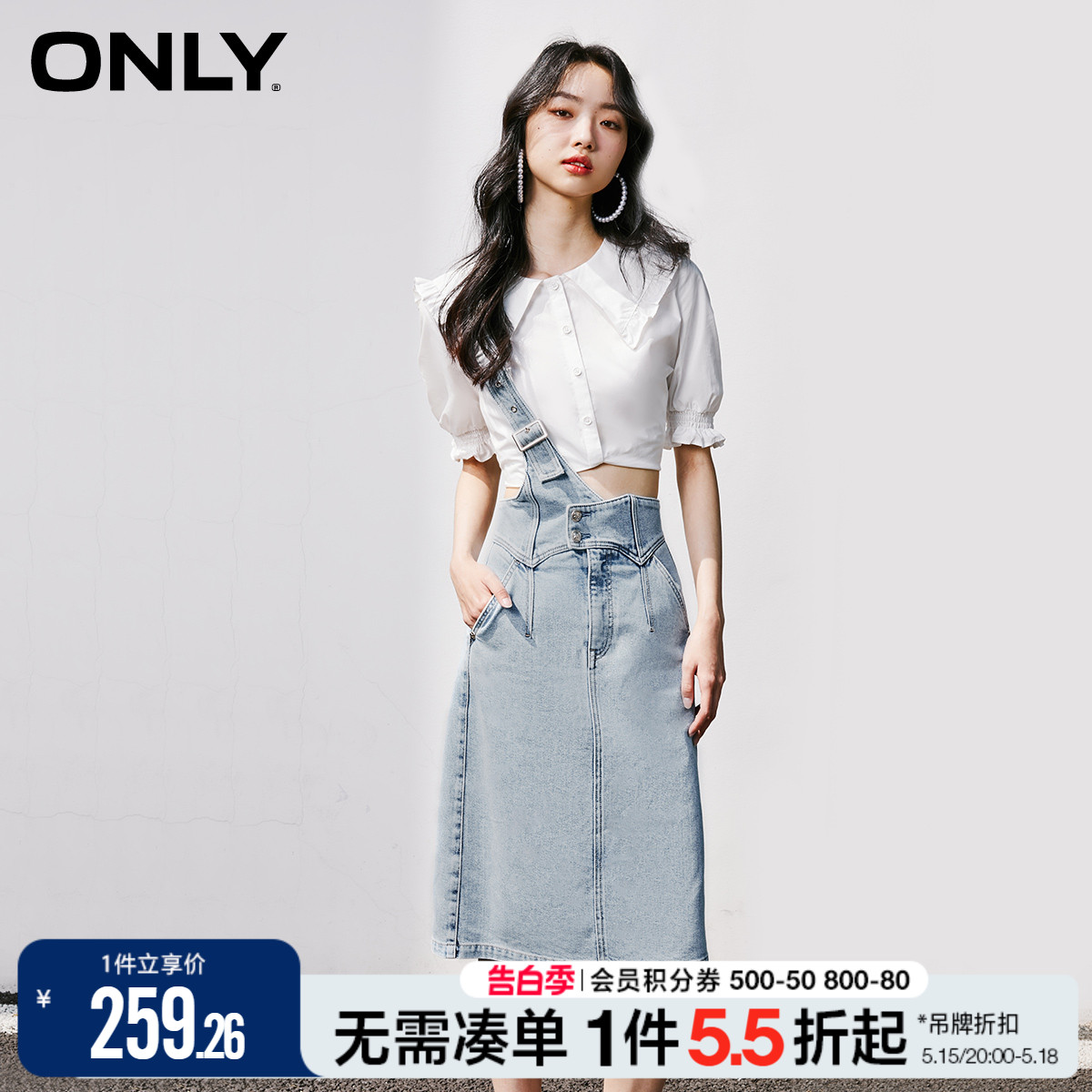 ONLY夏季高腰开叉牛仔背带中长款半身裙女|123237007