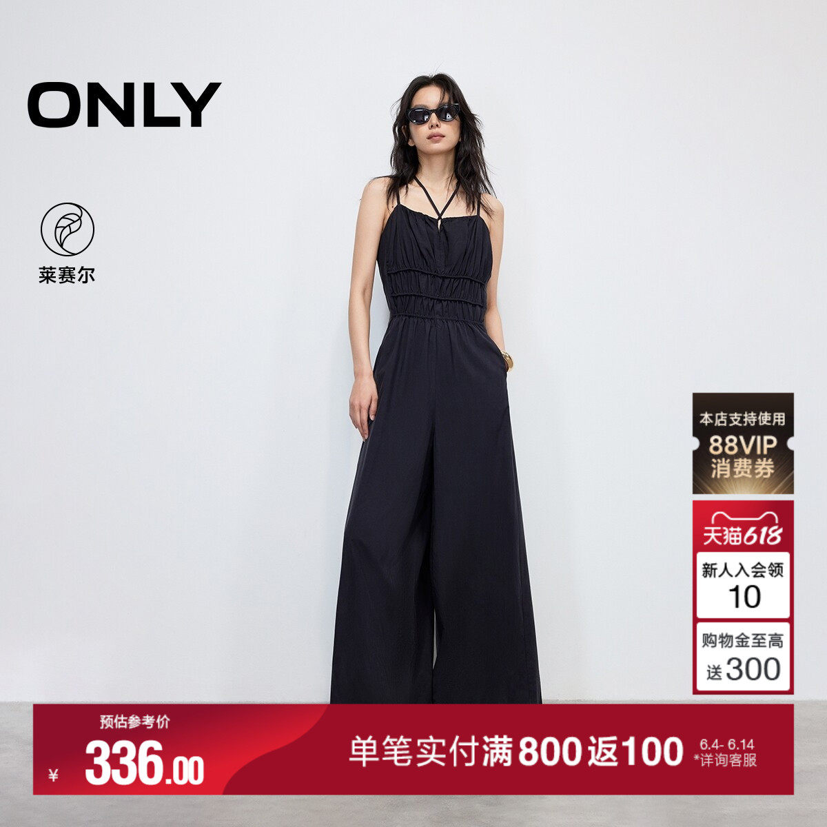 ONLY2026夏季新款纯色显瘦抽褶吊带连体长裤高腰宽松阔腿休闲