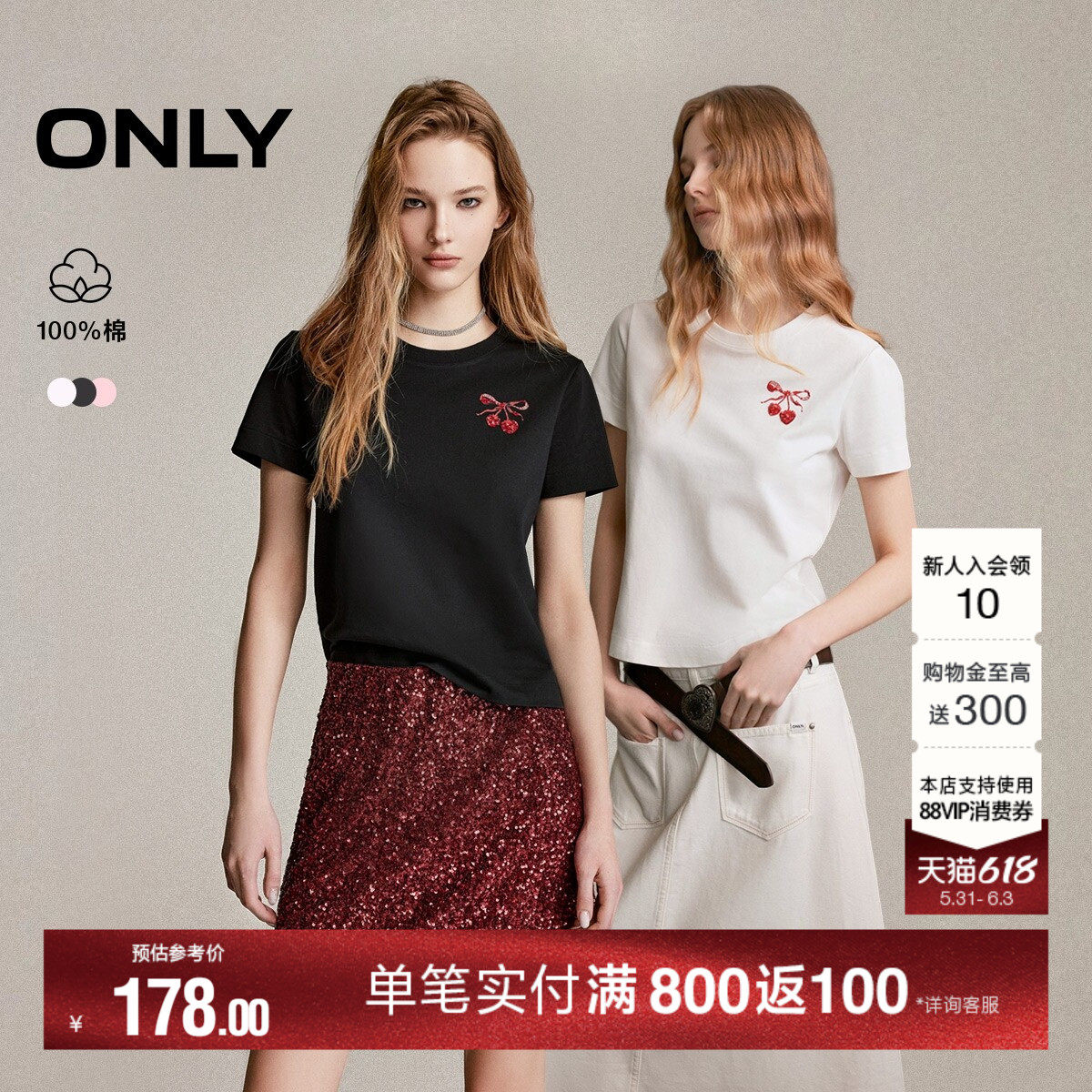 ONLY2026夏季新款纯棉上衣甜美重工立体亮片水果短款正肩T恤