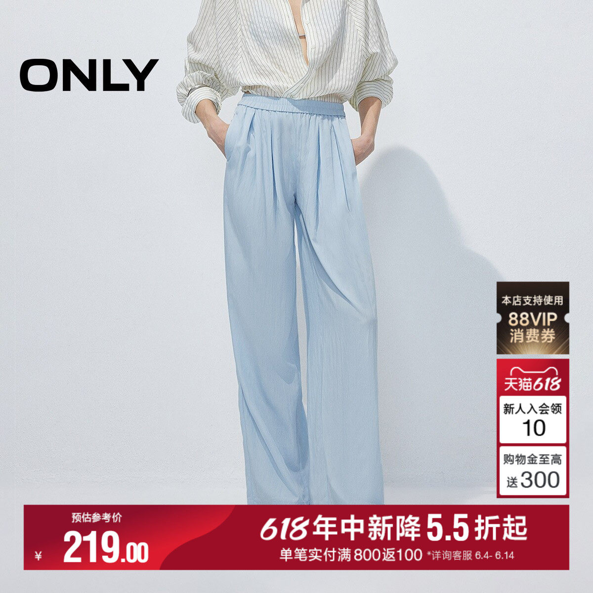 ONLY2026夏季新款隐形插袋显瘦量感褶皱弹力收腰香蕉裤休闲裤女