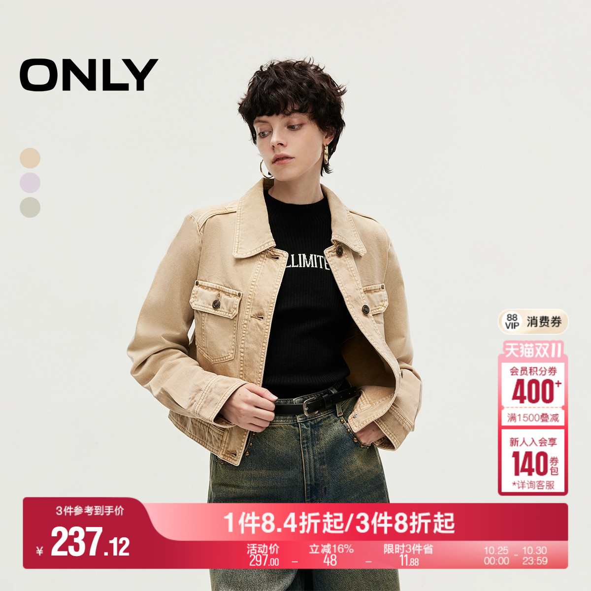 ONLY复古做旧正肩翻领外套