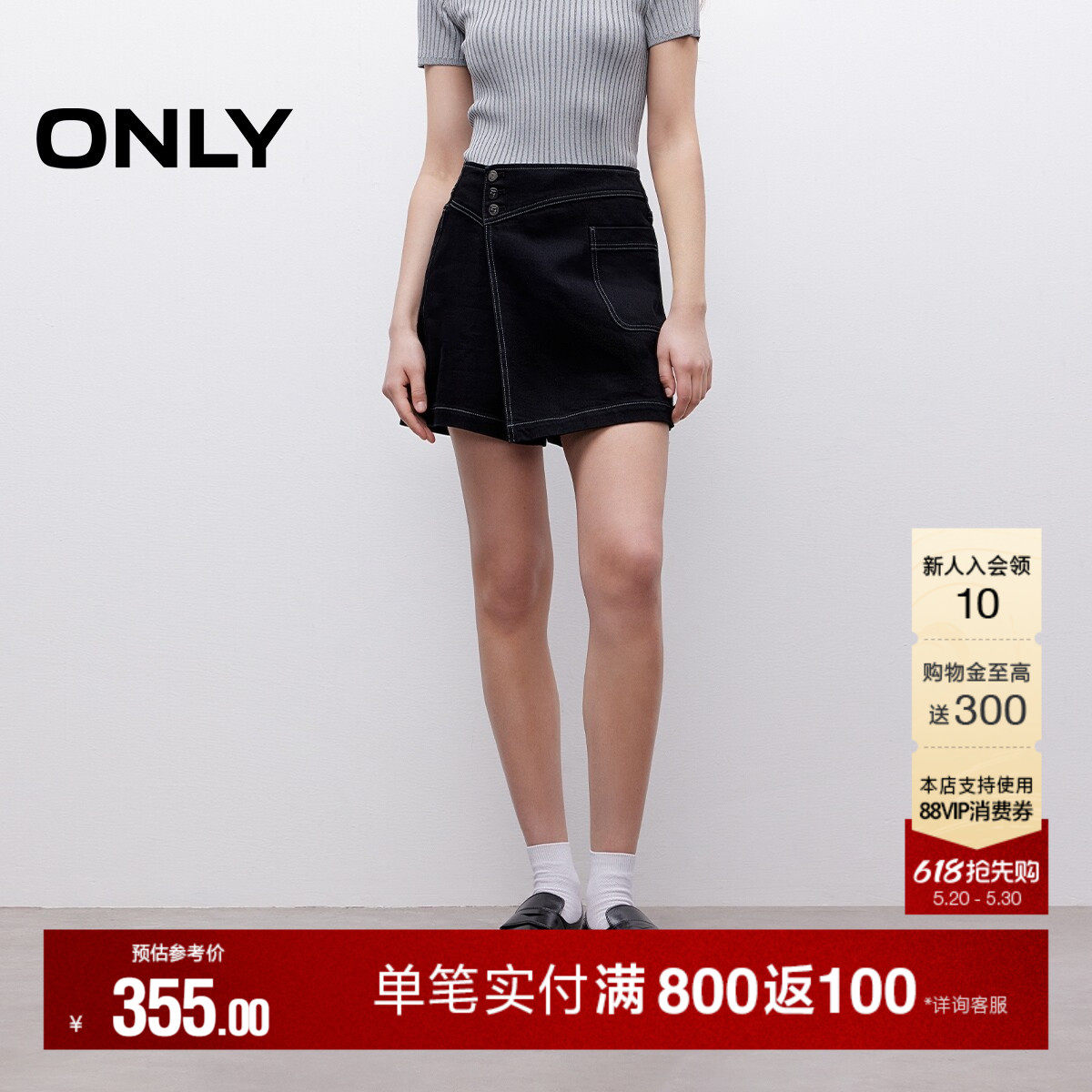 ONLY夏季个性不对称斜襟高腰显瘦A字裤裙短裤牛仔裤女