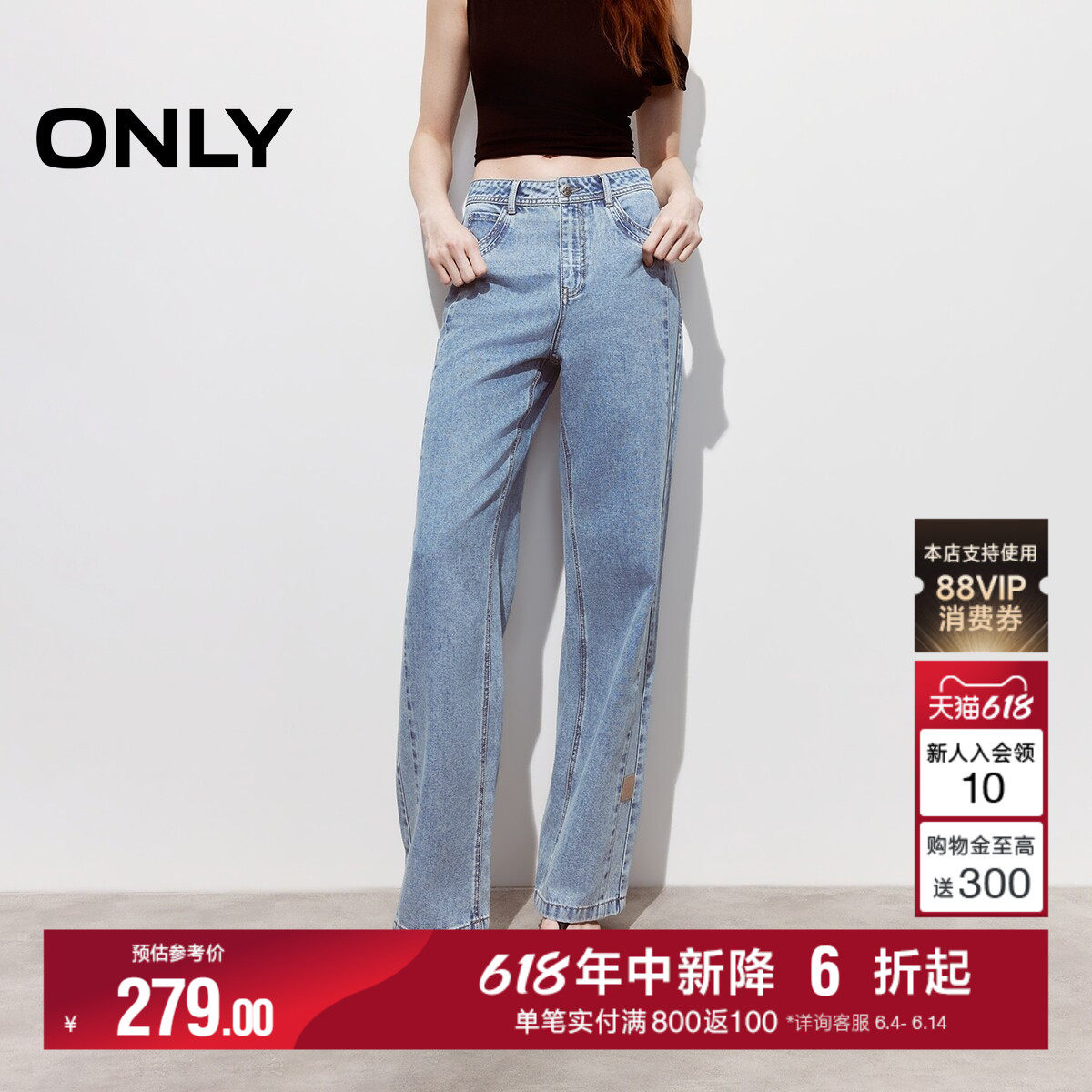 ONLY2026夏季新款通勤高腰宽松遮肉显瘦裤线直筒水洗牛仔裤子女
