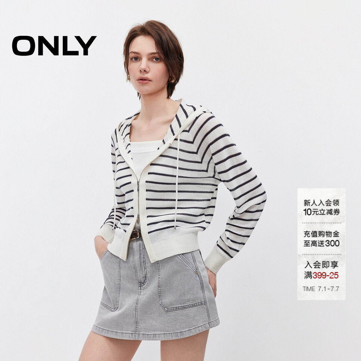 ONLY2026夏季新款含麻航海风条纹连帽短款开衫长袖针织衫上衣女