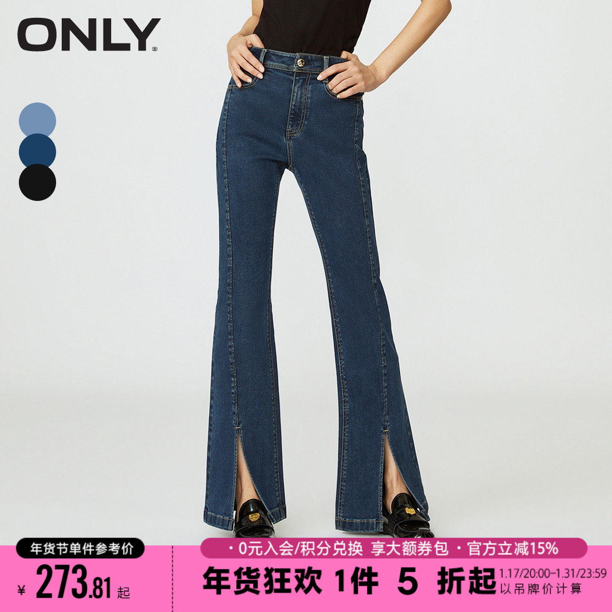 ONLY2023冬季新款时尚显瘦高腰四面弹喇叭裤牛仔裤女|123332030