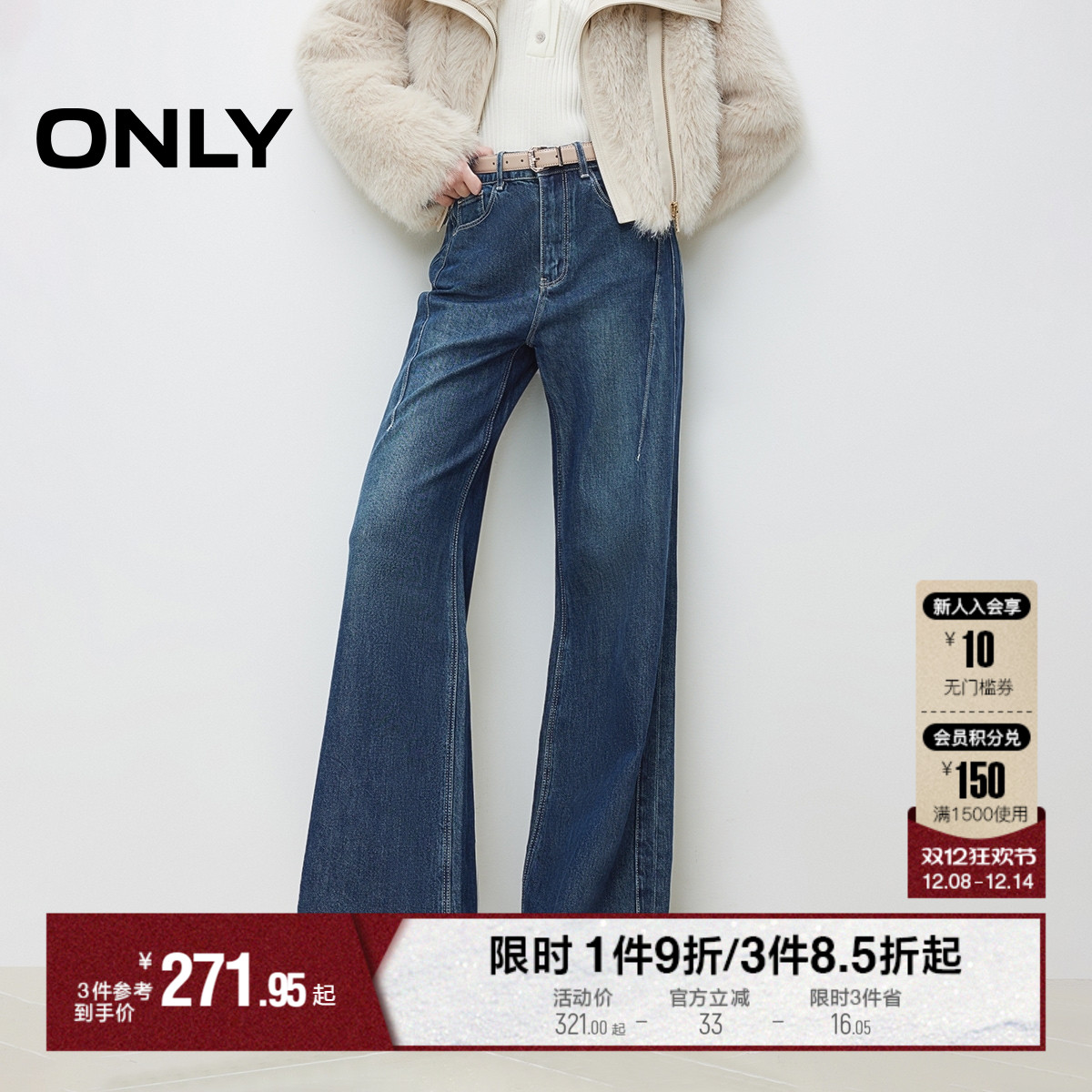 ONLY舒适休闲高腰微喇长裤牛仔裤