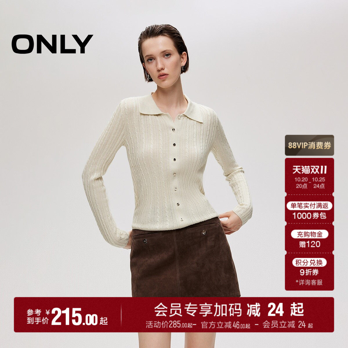 ONLY麻花肌理翻领修身针织衫