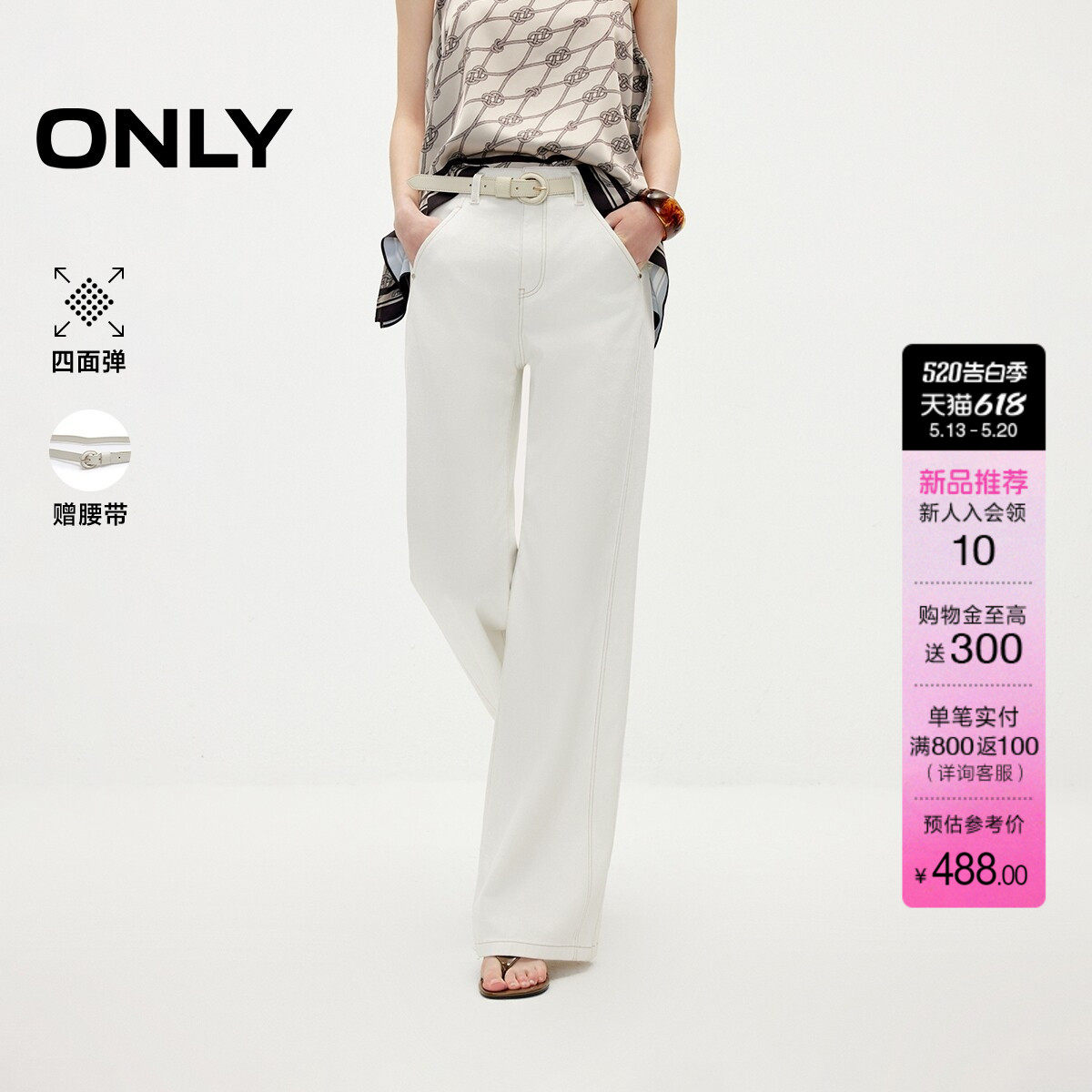 ONLY2026夏季新款四面弹复古明线装饰显瘦高腰喇叭裤长裤牛仔裤女