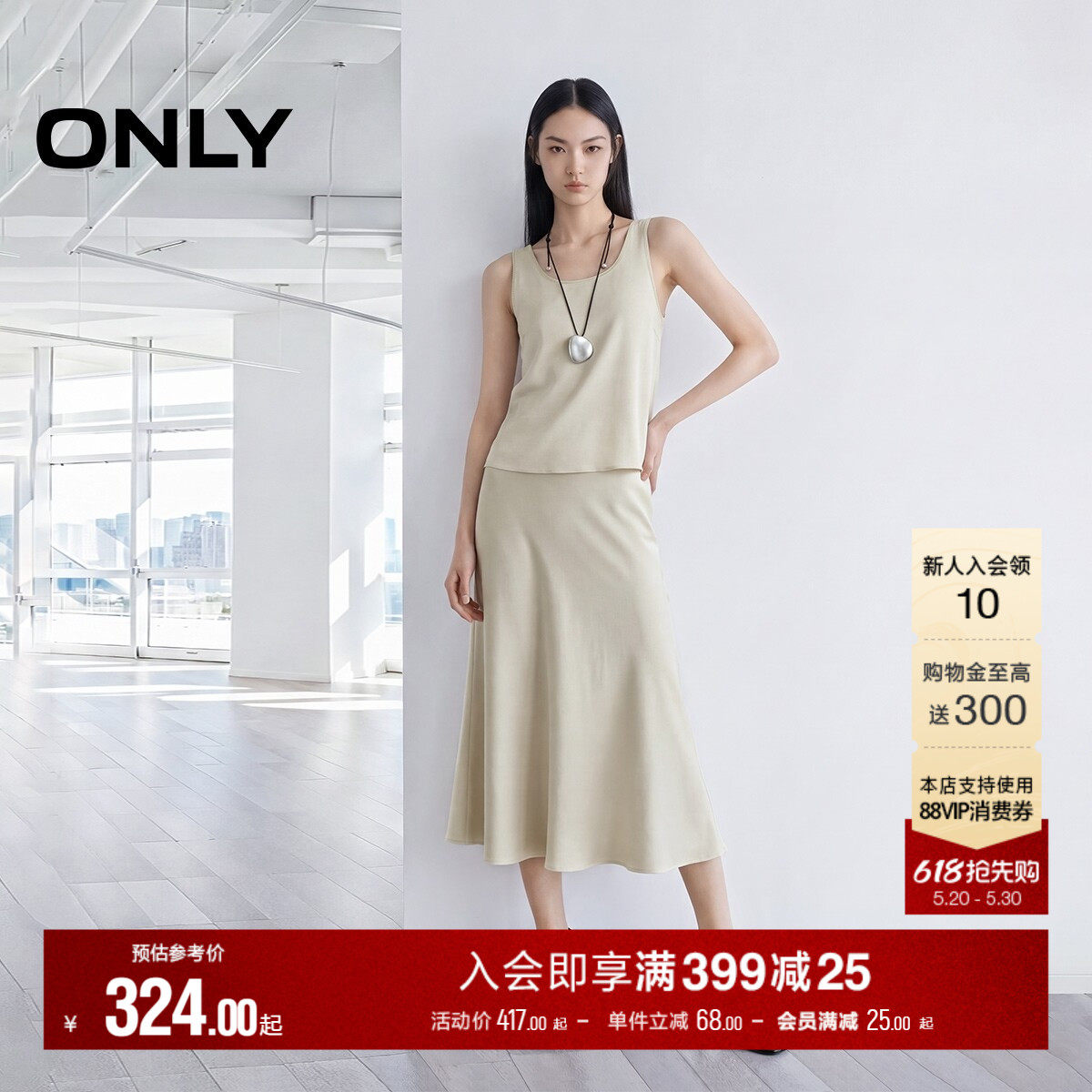 ONLY2026夏季新款套装裙子优雅垂坠感无袖简约纯色长裙连衣裙