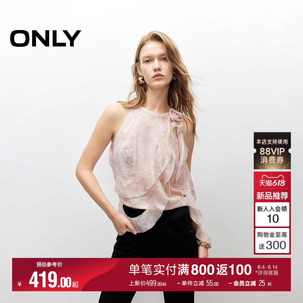 ONLY2026夏季新款舒适A字剪裁飘逸荷叶边削肩短款雪纺衫上衣女