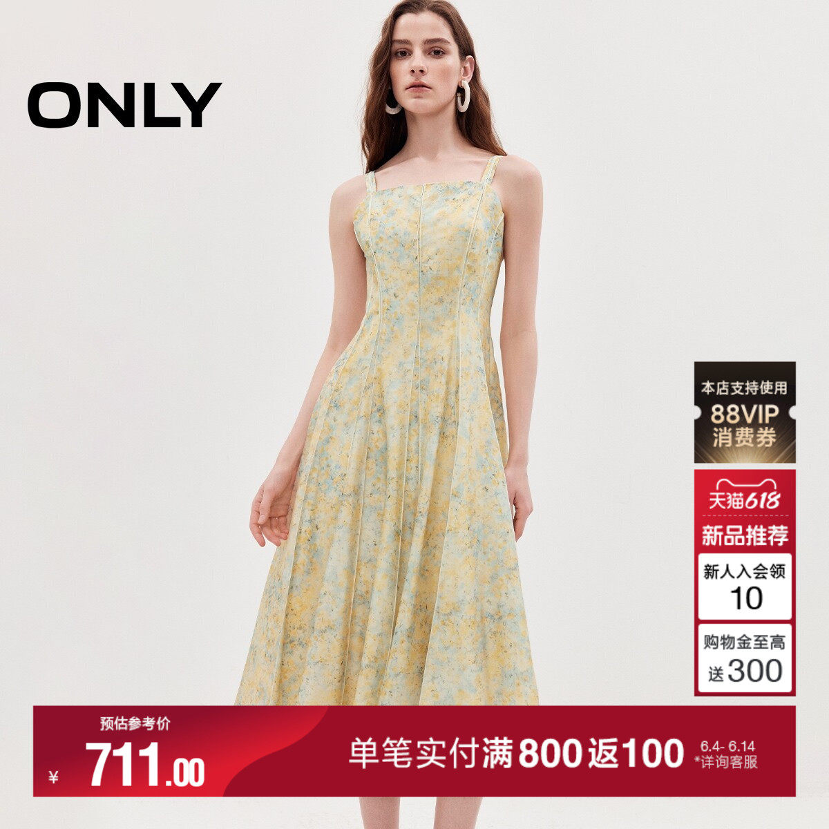 ONLY2026夏季新款清新印花方领吊带裙子长裙收腰伞裙连衣裙女