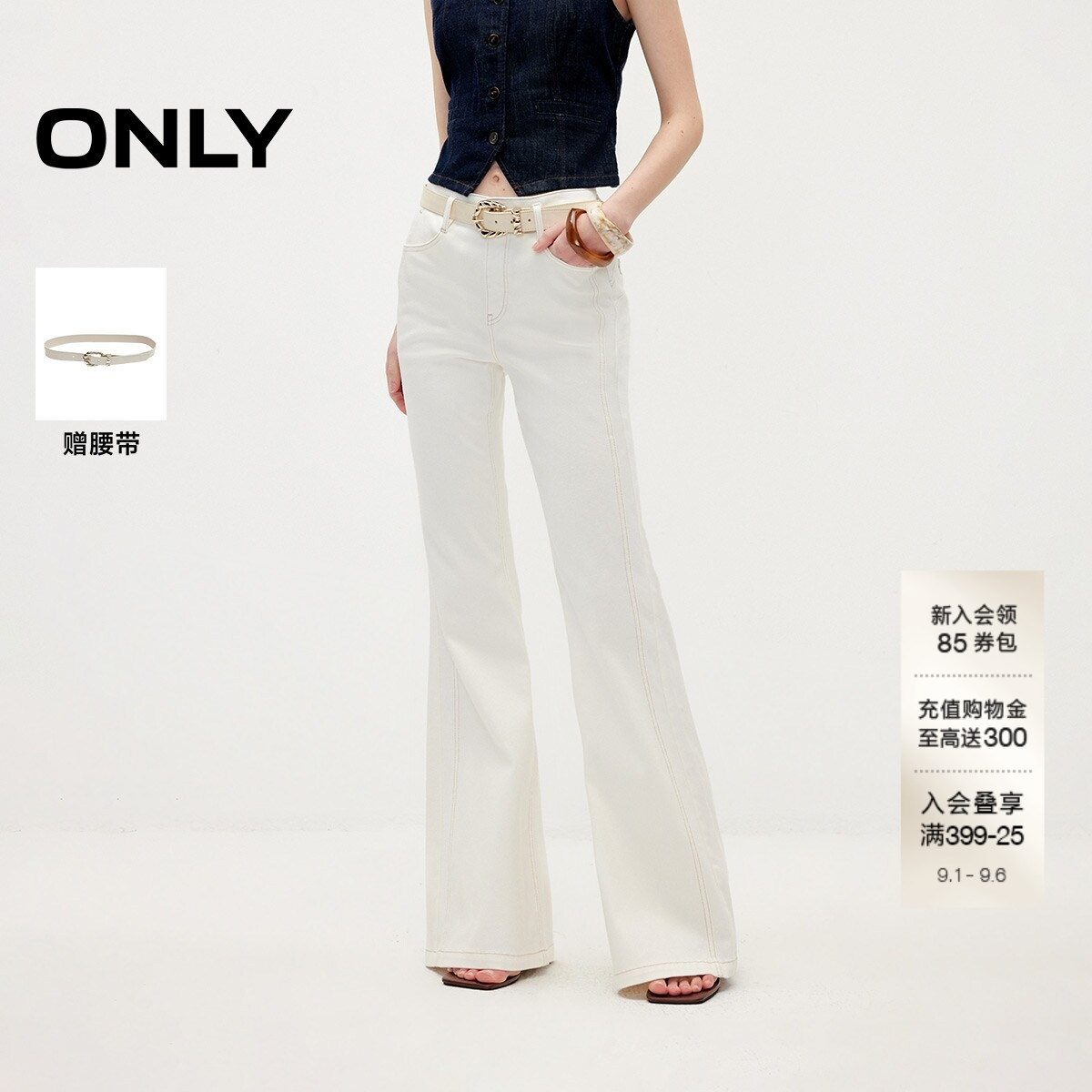 ONLY撞色明线喇叭裤长裤牛仔裤图片