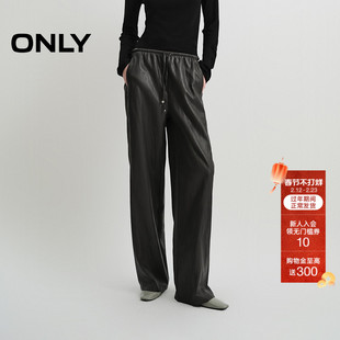 ONLY2025冬季新款质感肌理PU弹力抽绳腰身宽松直筒裤休闲裤女