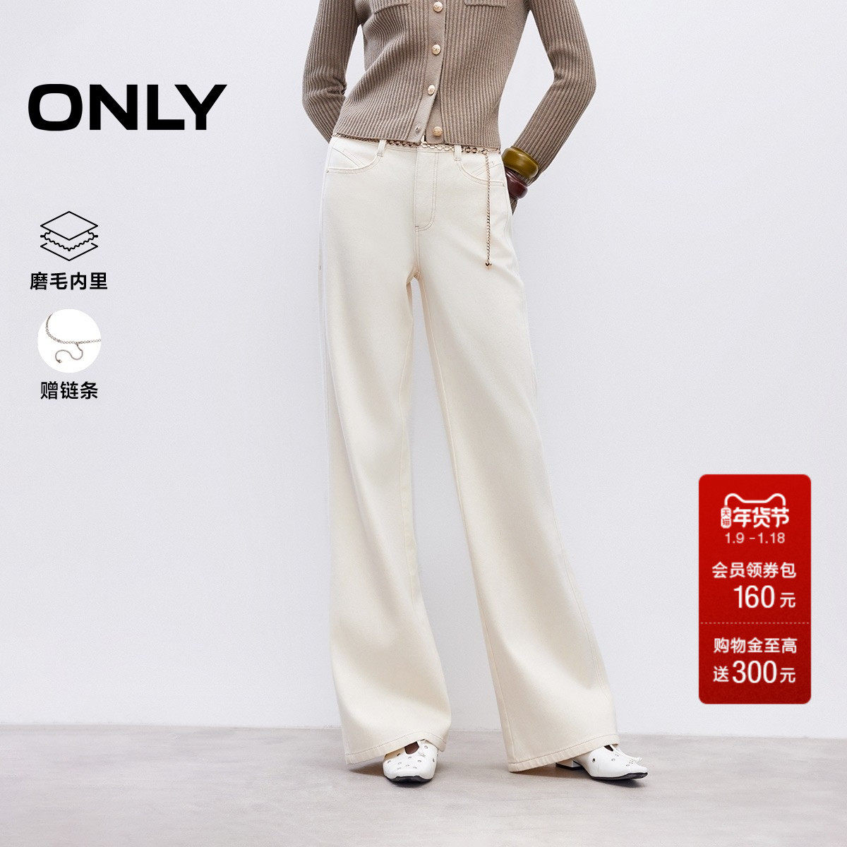 ONLY2025冬季新款加绒高腰舒适金属腰链约克剪裁微喇叭裤牛仔裤女