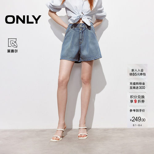 ONLY宽松捏褶A字阔腿短裤牛仔裤