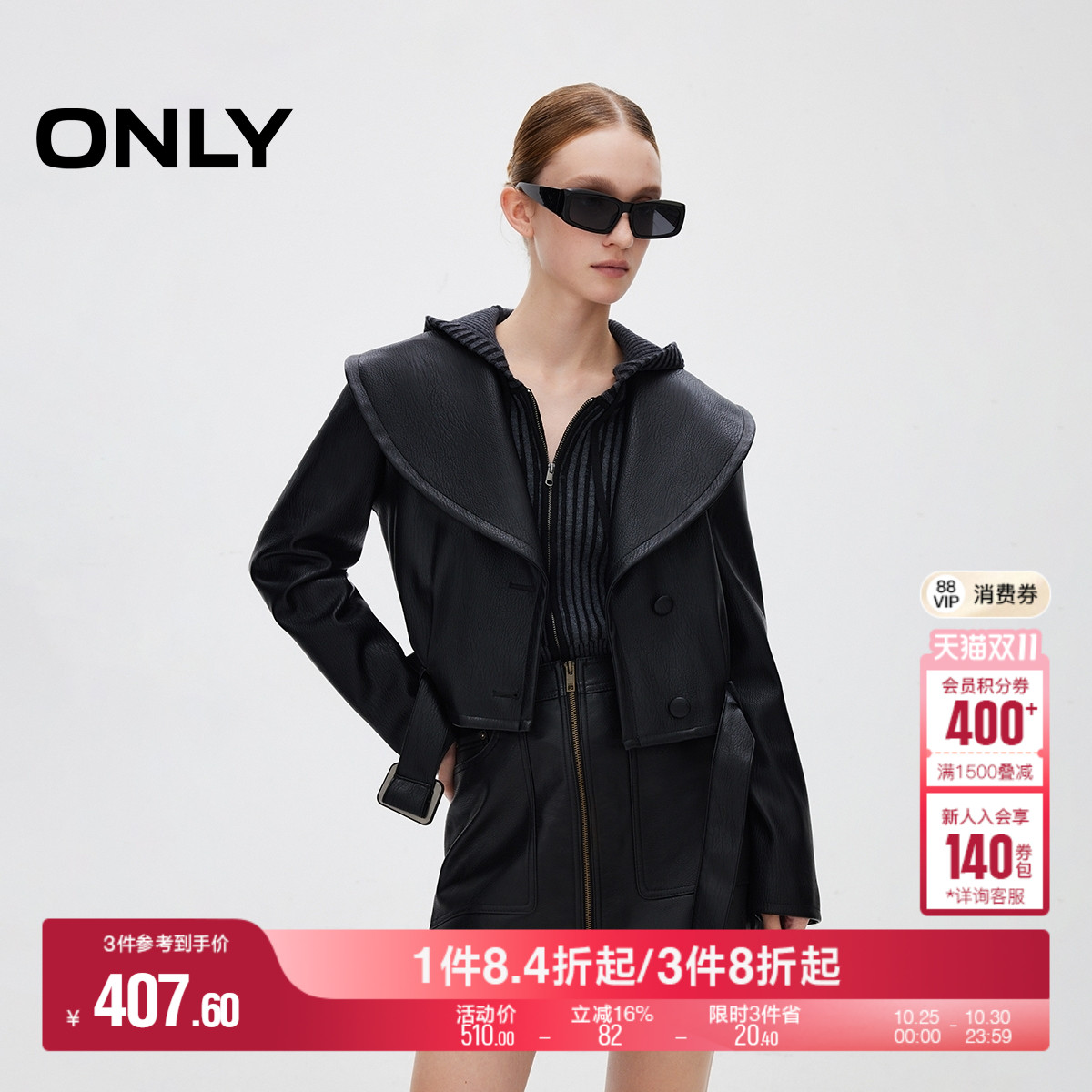 ONLY海军领显瘦PU短款夹克外套