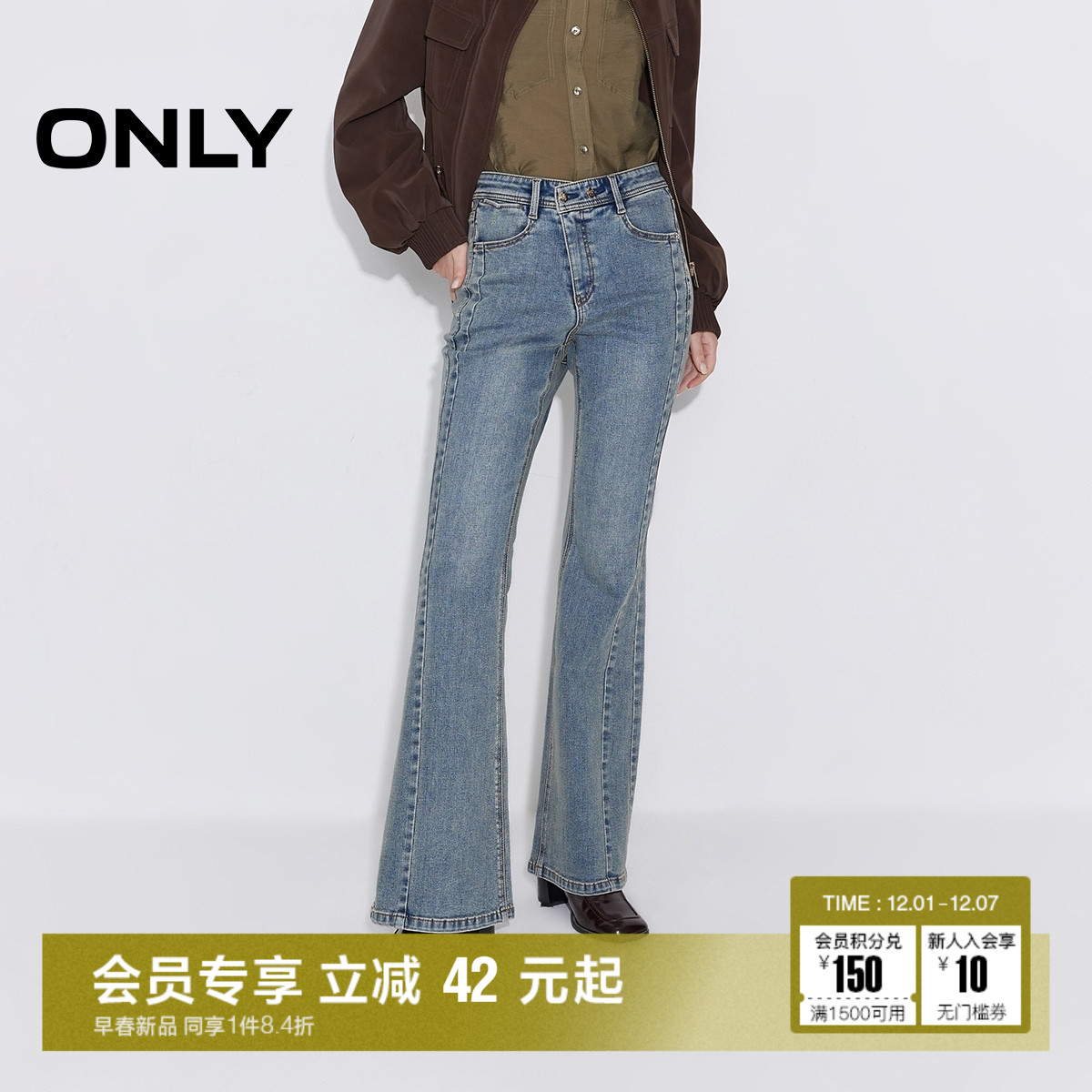 ONLY修身长裤喇叭裤牛仔裤