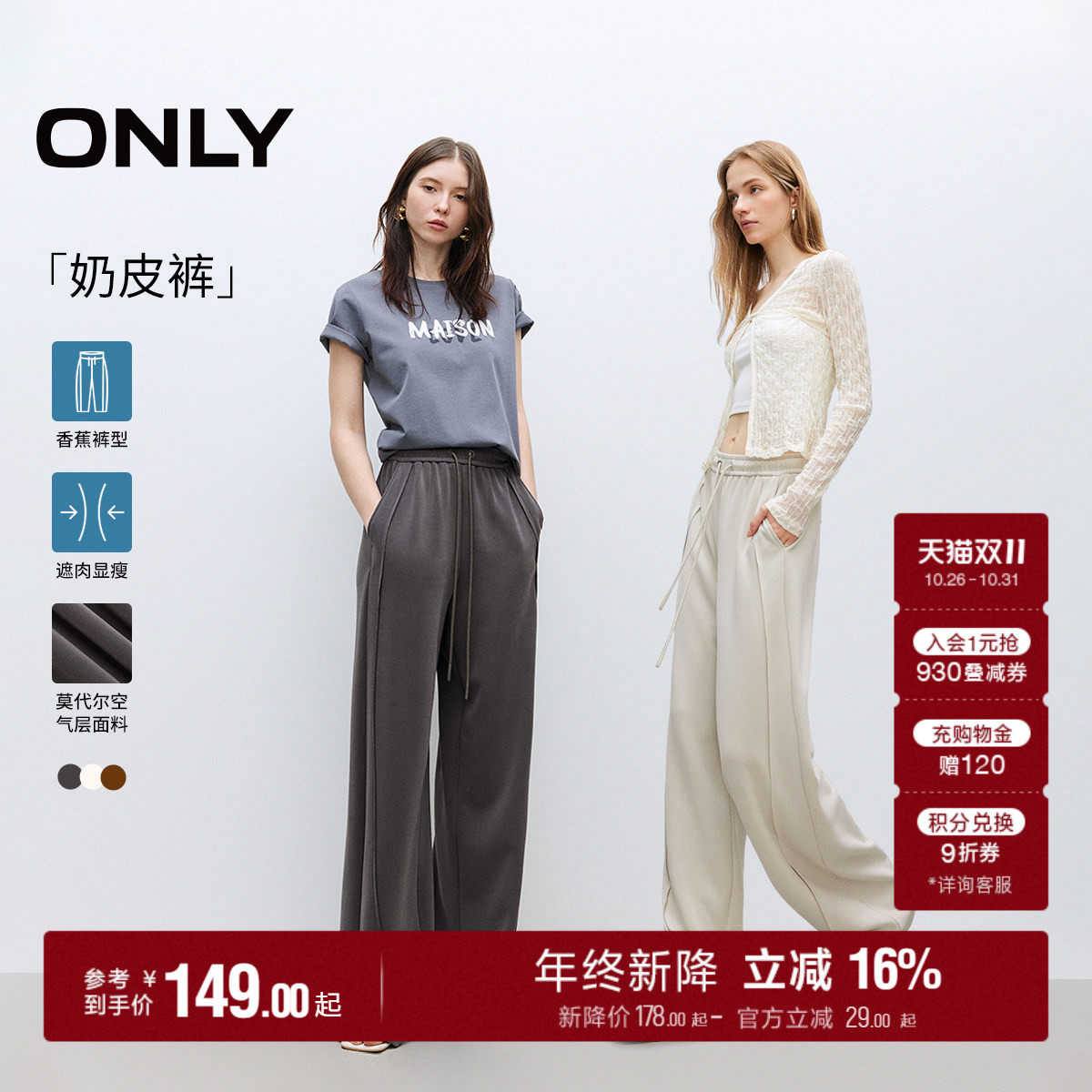 ONLY宽松阔腿长裤休闲裤