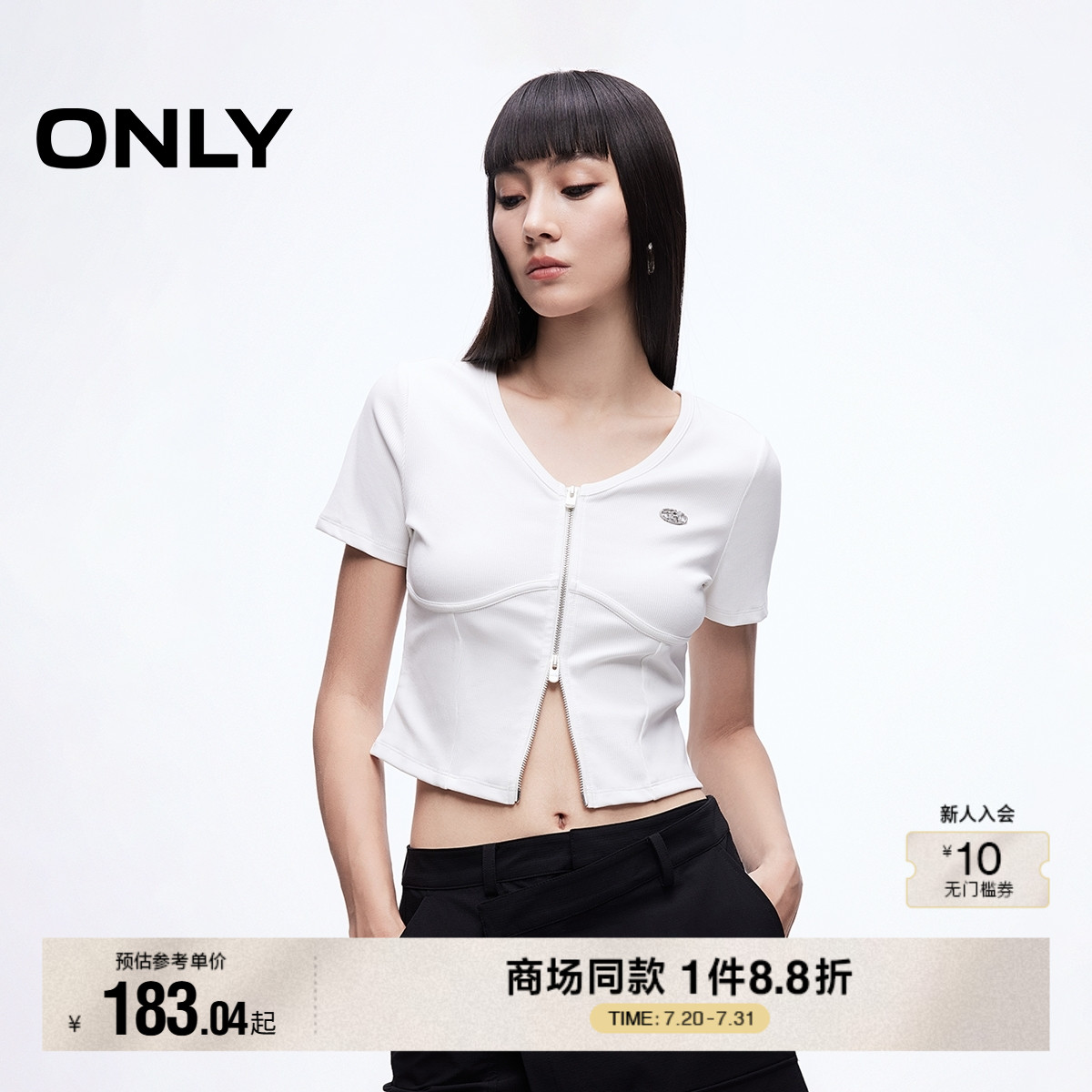 ONLY2025夏季新款双头拉链V领剪裁修饰脖颈纯色正肩短款T恤女