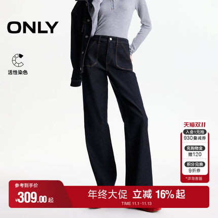 ONLY2026秋季新款原牛色不易掉色高腰显瘦喇叭裤神裤牛仔裤女