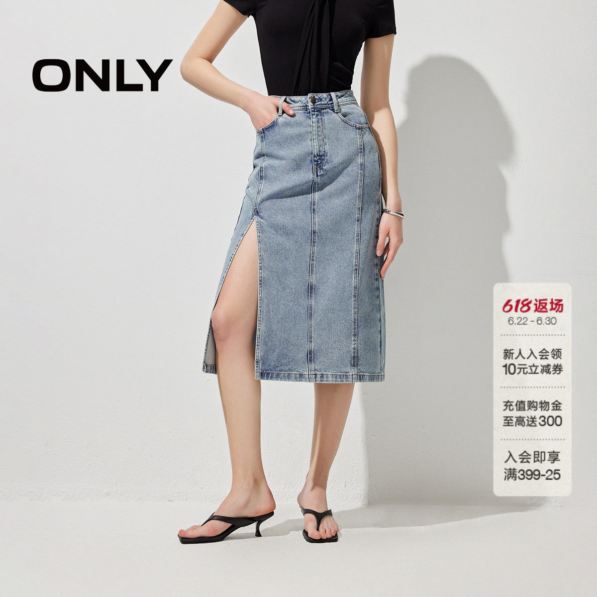 ONLY2026夏季新款立体剪裁高腰显瘦开叉设计牛仔中长裙半身裙