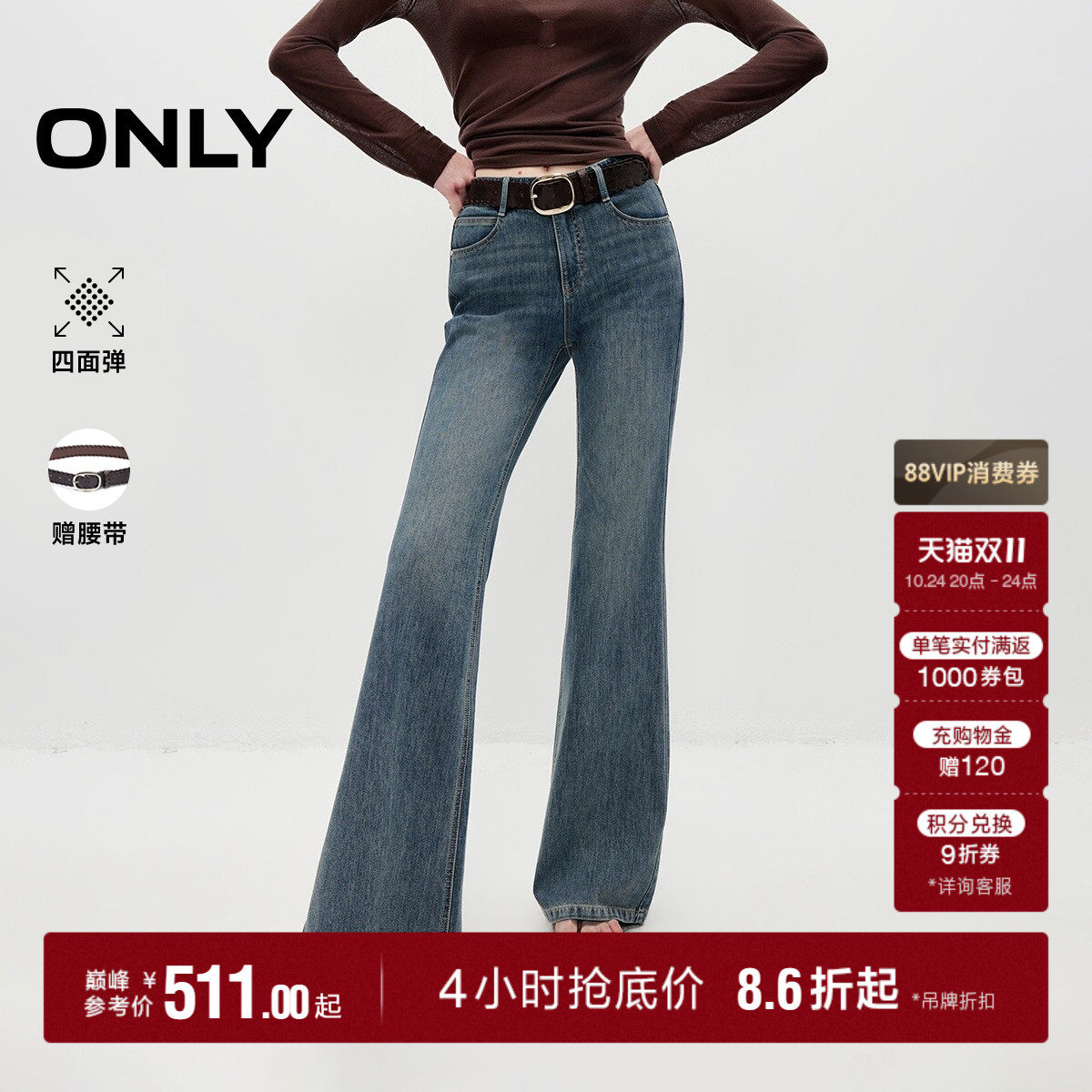 ONLY腰带复古喇叭裤长裤牛仔裤