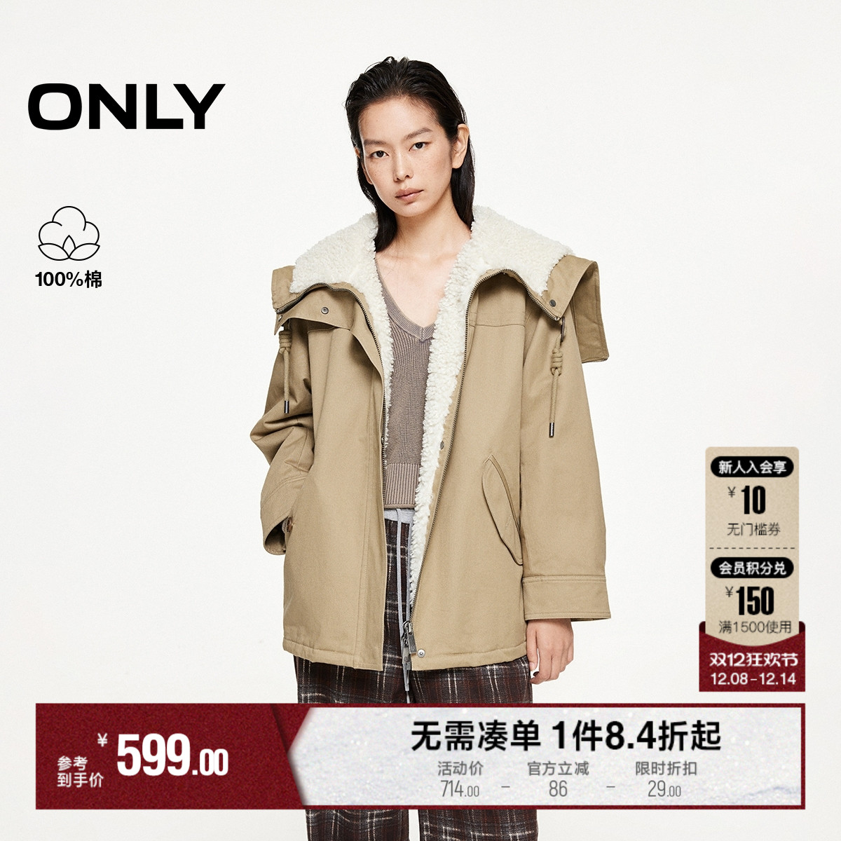 ONLY羊羔毛拼接翻领派克棉服