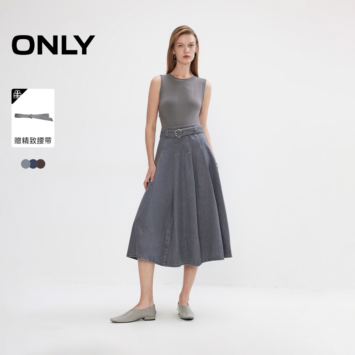 ONLY2026春季新款裙子收腰遮胯A字针织牛仔拼接中长款连衣裙女