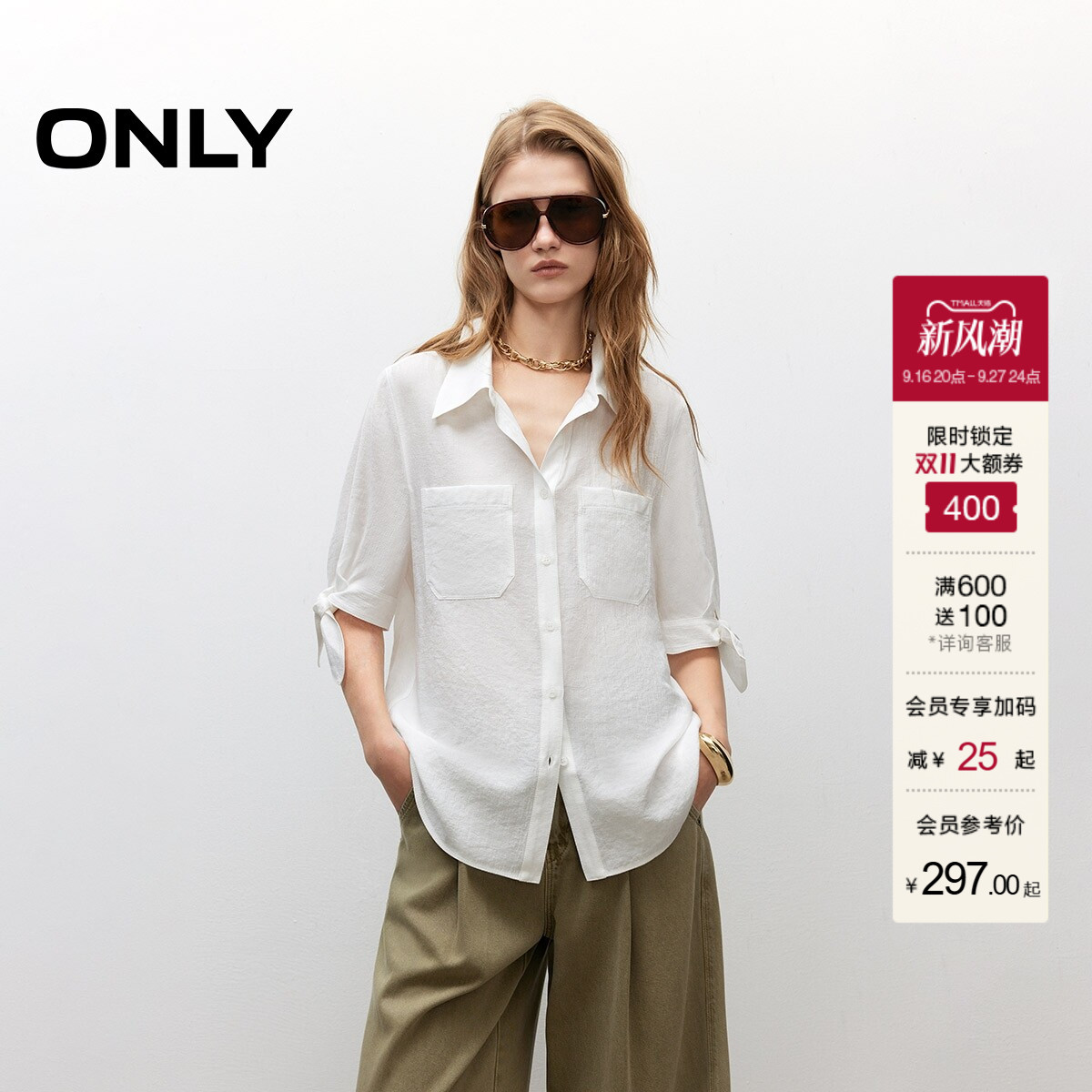 ONLY纯色翻领绑带中袖宽松衬衫										