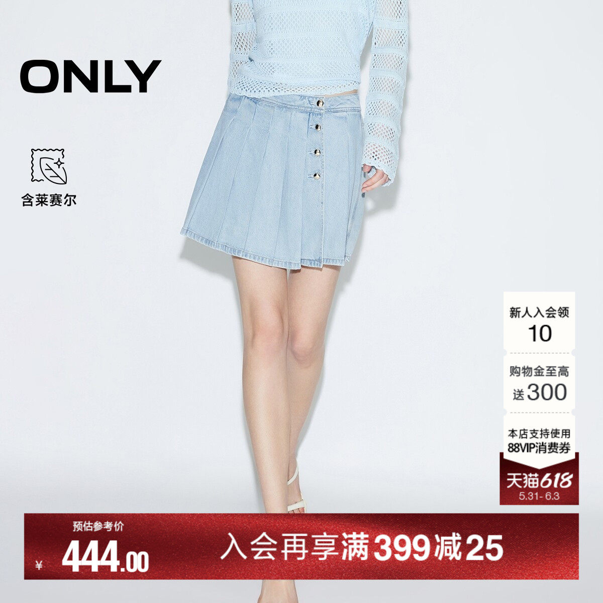 ONLY2026夏季新款含莱赛尔斜裁四粒扣百褶裙裤设计短裤牛仔裤女
