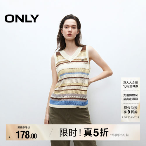 ONLY彩虹条纹镂空无袖背心针织衫