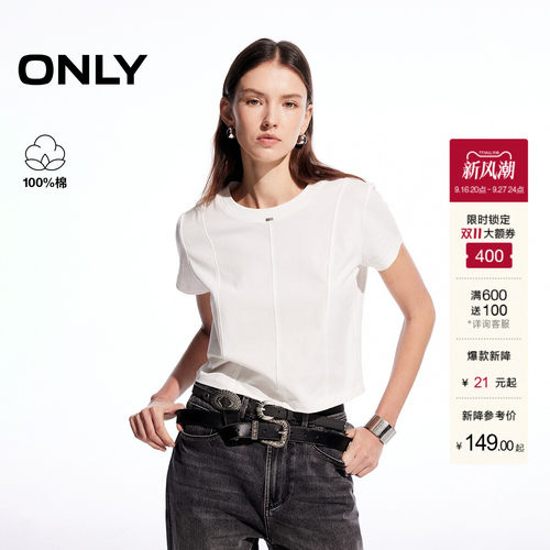 ONLY立体裁剪圆领正肩短袖T恤