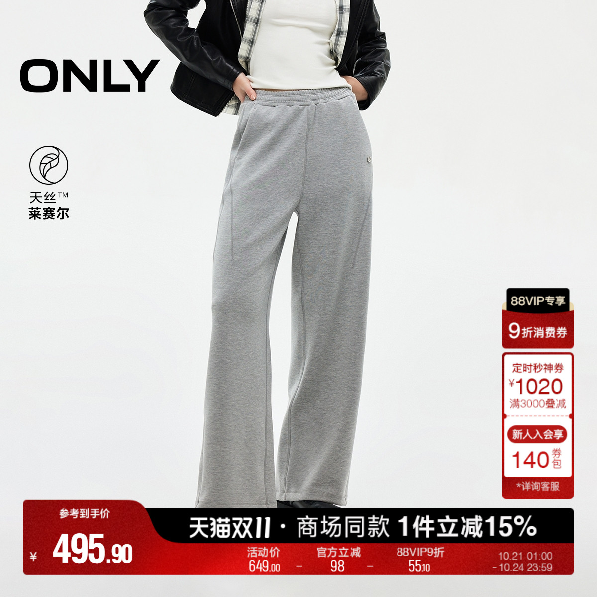 ONLY直筒裤休闲裤