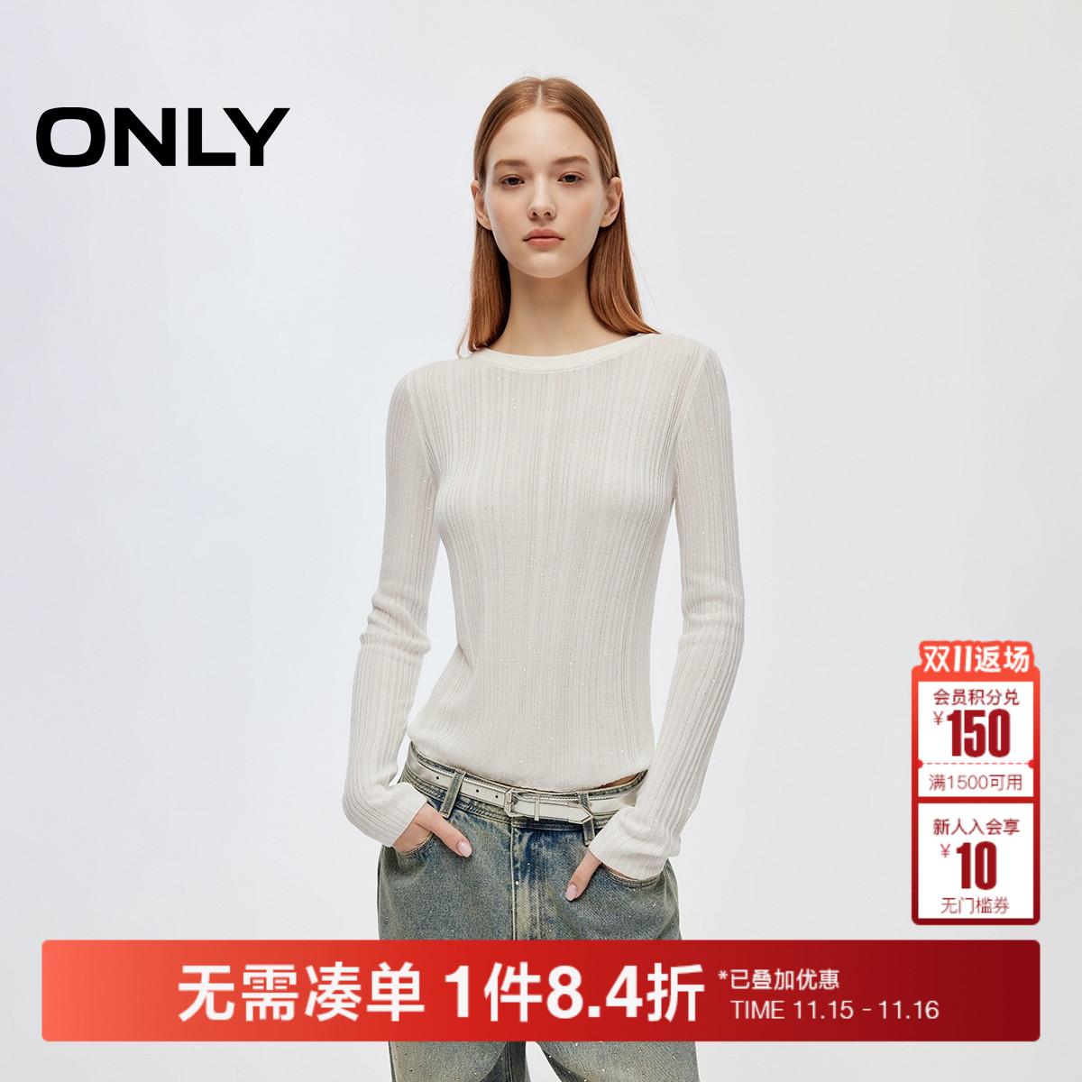 ONLY轻盈舒适修身亮片长袖针织衫