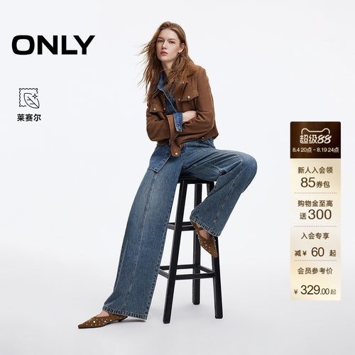 ONLY含莱赛尔长裤宽松直筒牛仔裤