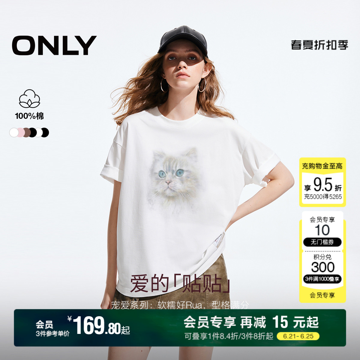 ONLY2025夏季新款多巴胺纯棉动物卡通印花宽松落肩白色短袖T恤女