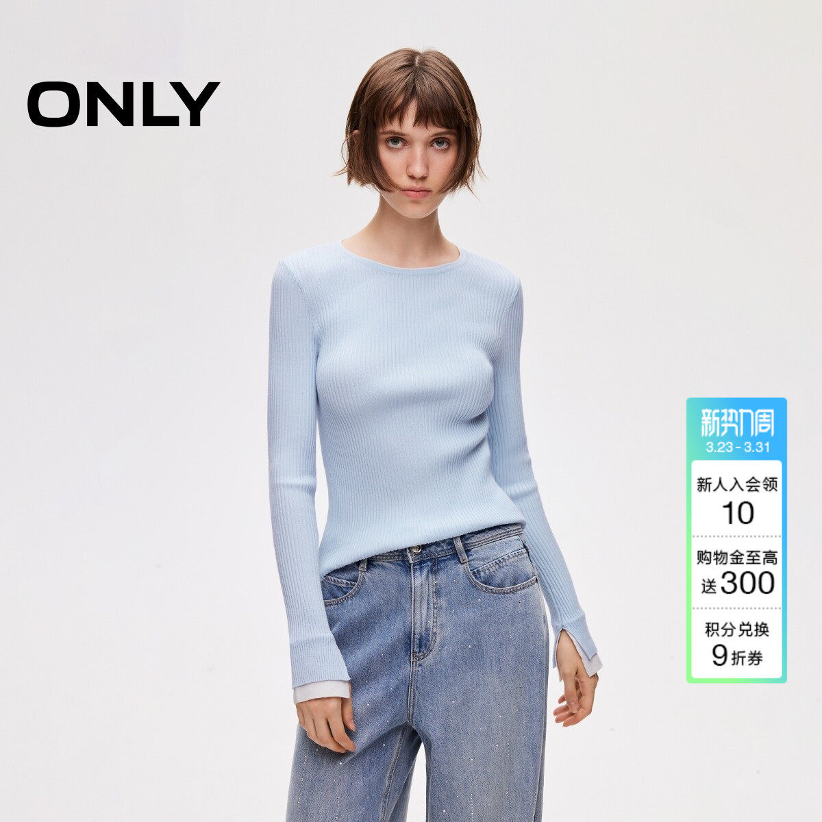 ONLY2026春季新款撞色假两件舒适拼接喇叭袖口长袖针织衫上衣女