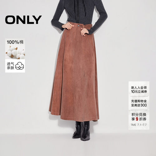 ONLY纯棉A字伞裙长裙半身裙