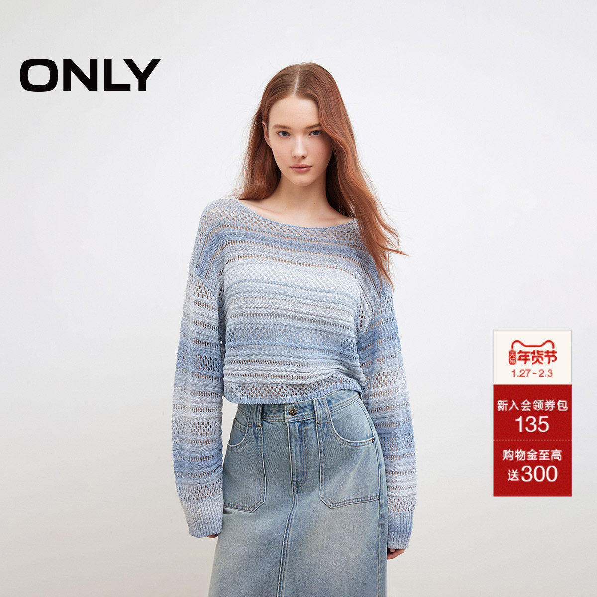 ONLY2026春季新款渐变镂空针织落肩宽松空调罩衫短款防晒针织衫女