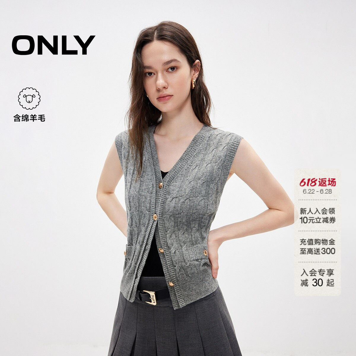ONLY简约宽松V领开衫马甲针织衫