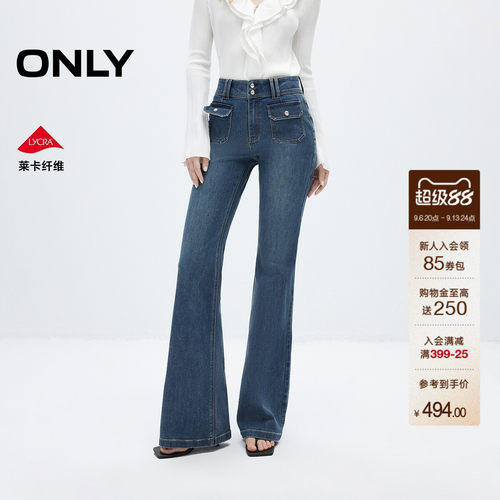 ONLY莱卡高腰显瘦喇叭裤牛仔裤女