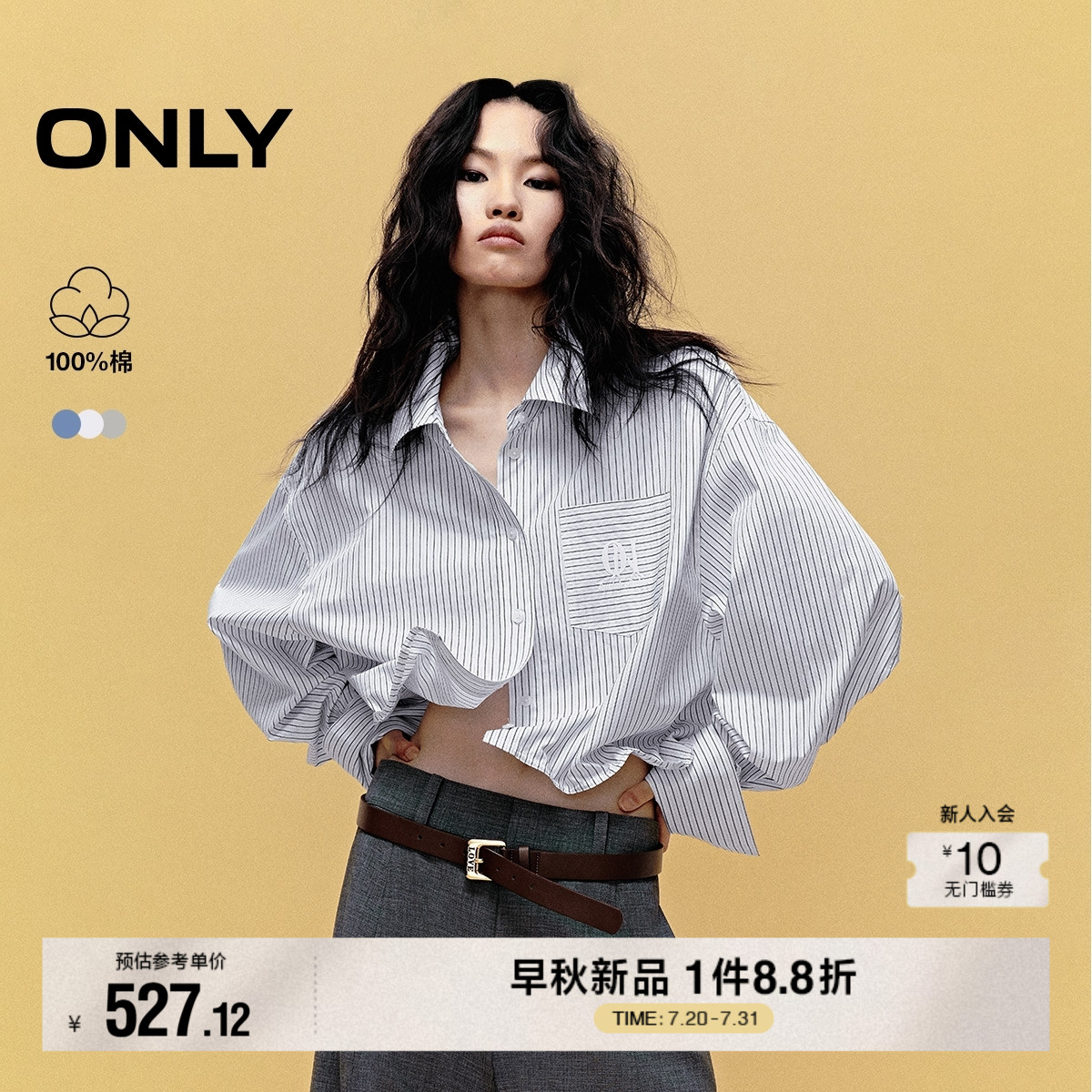 ONLY2025夏季新款酷感利落有型翻领落肩纽扣短款显瘦长袖衬衫女