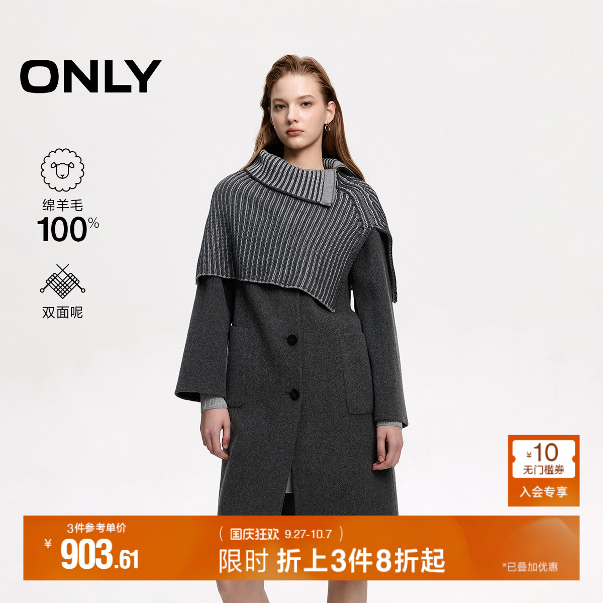 ONLY绵羊毛翻领宽松毛呢大衣