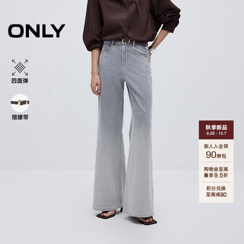 ONLY四面弹辣妹风喇叭长裤牛仔裤