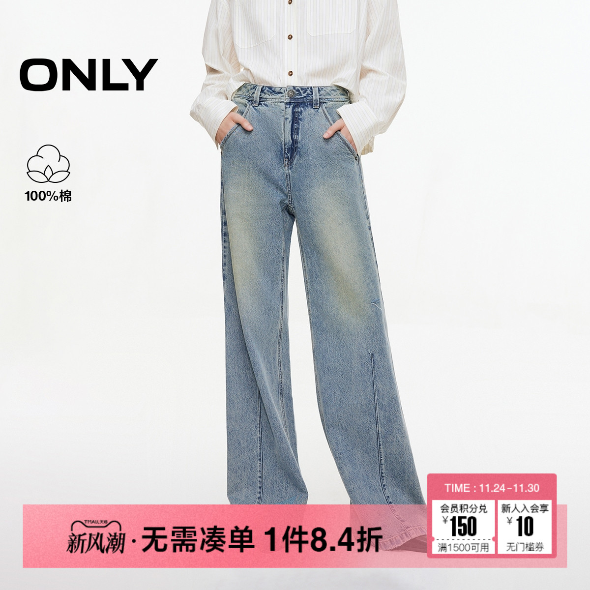 ONLY2025冬季新款细节破洞毛边设计约克线剪裁直筒裤长裤牛仔裤女