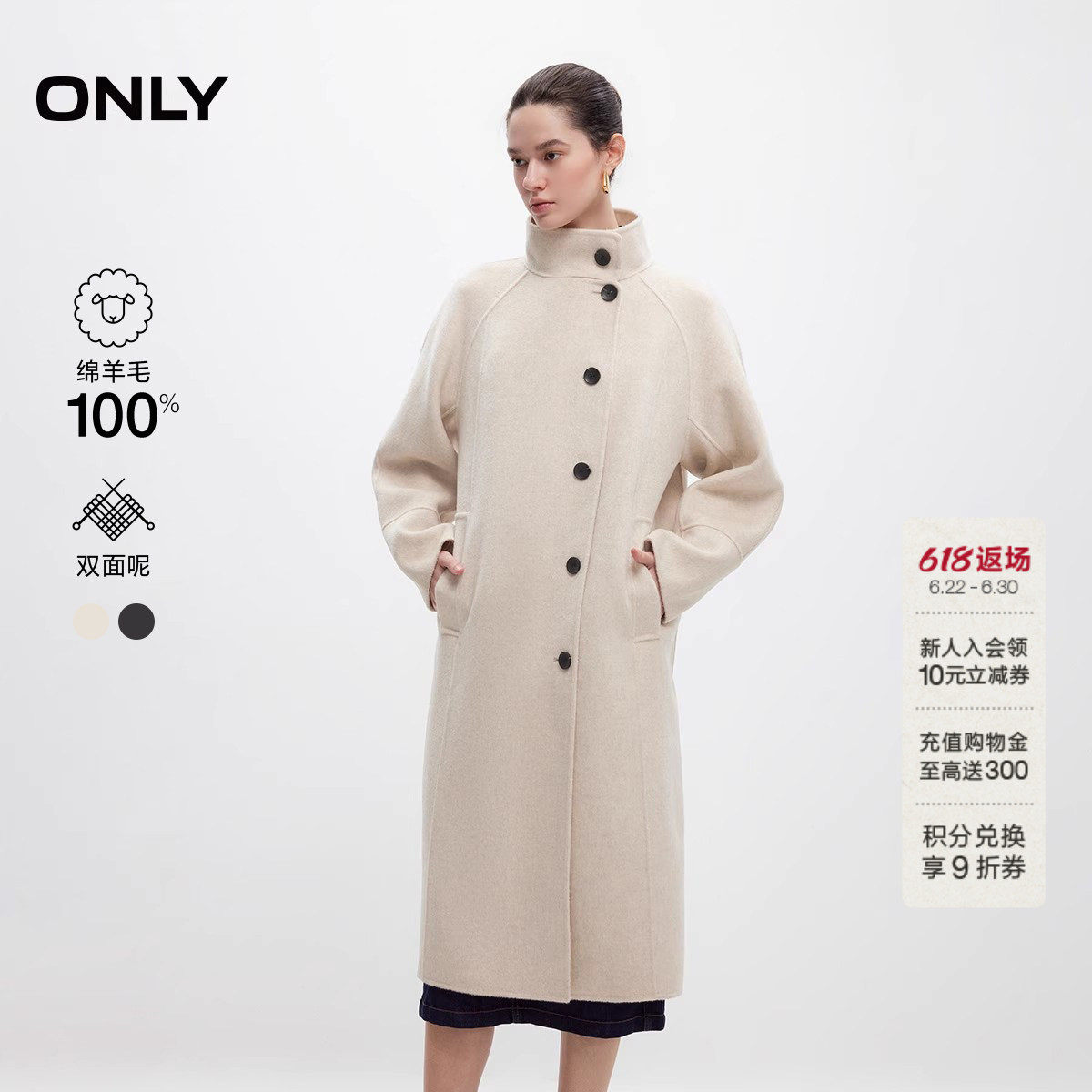ONLY绵羊毛长款毛呢大衣