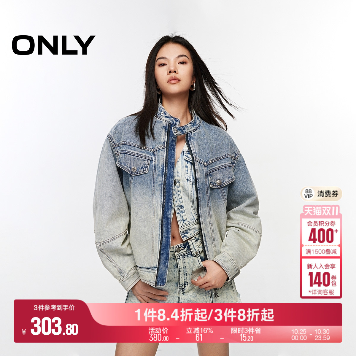 ONLY渐变设计感落肩宽松牛仔外套