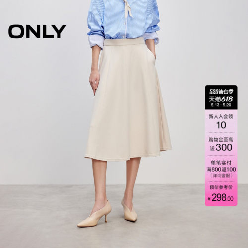 ONLYA字伞裙长裙半身裙