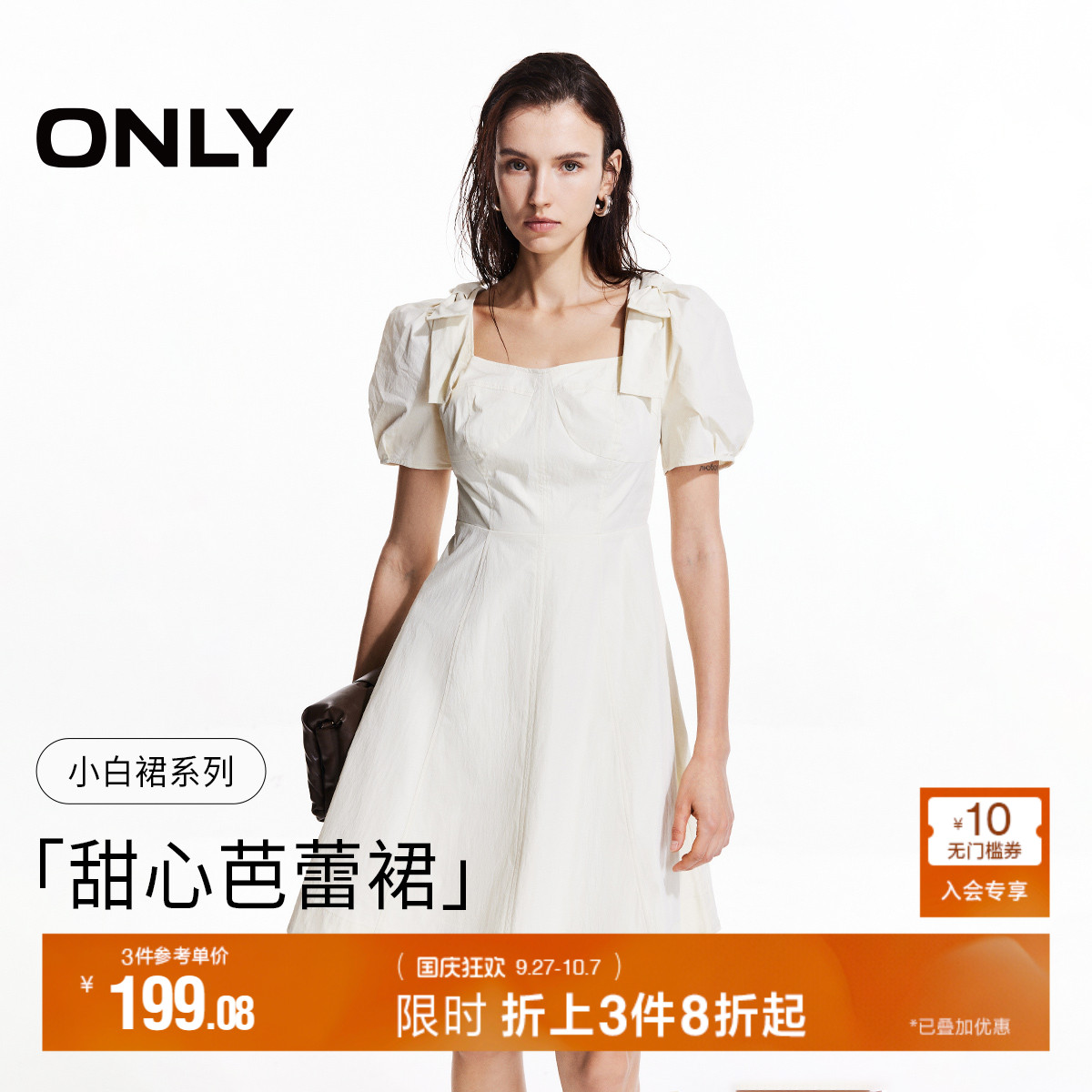 ONLY泡泡袖伞裙短裙连衣裙